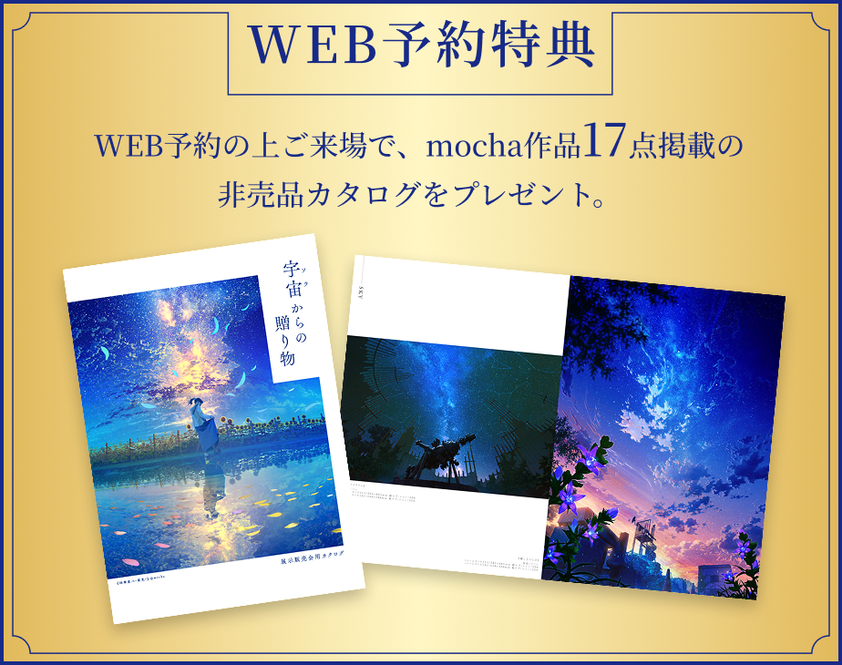 サービスの特典紹介